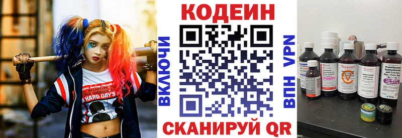 Codein напиток Lean (лин)  Холм 