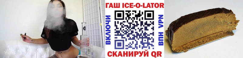 Гашиш Ice-O-Lator  Холм 