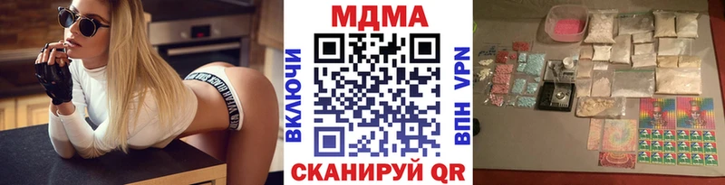МДМА Molly  ОМГ ОМГ онион  Холм  купить наркотик 