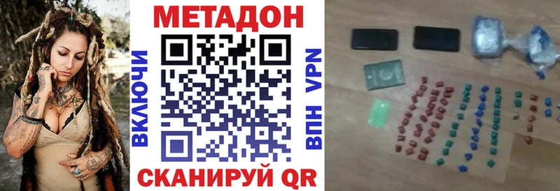 Метадон белоснежный  Холм 